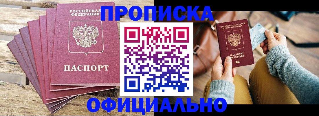 где прописаться в Слюдянке